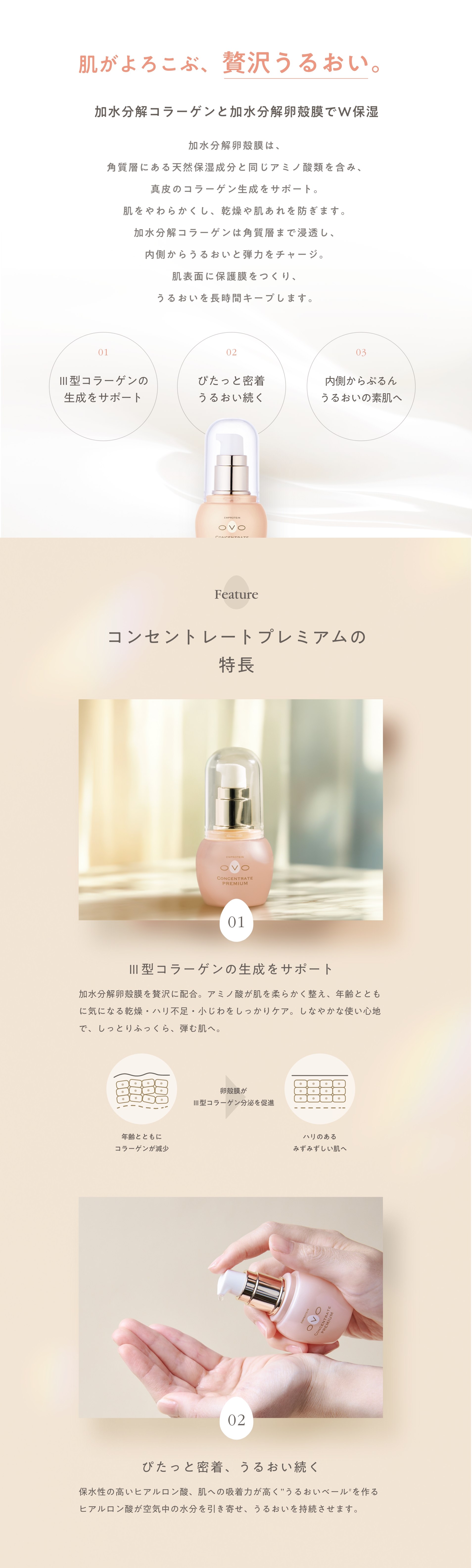 オーヴォ コンセントレートプレミアム│オーヴォ化粧品│OVO化粧品