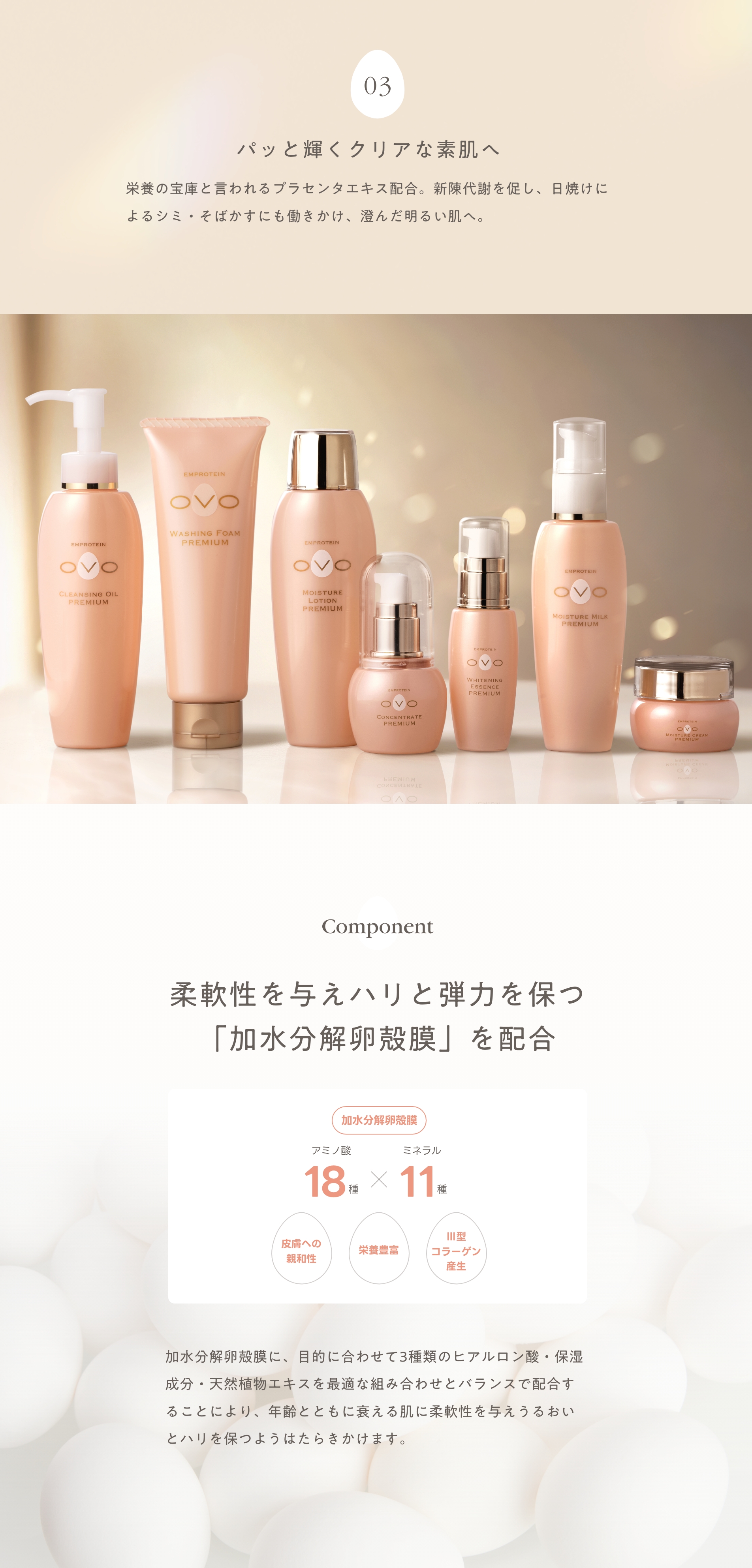 オーヴォ モイスチュアローションプレミアム│オーヴォ化粧品│OVO化粧品